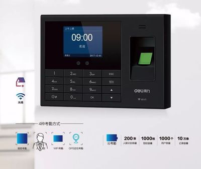 得力4月新品上市 全面升級辦公設備，辦公打卡系統重塑高效工作體驗