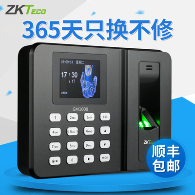 ZKTeco/中控智慧GM1000指紋密碼考勤機(jī) 革新辦公打卡效率的智能升級