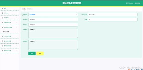 基于Node.js與Vue的實驗室辦公管理系統(tǒng)——以辦公打卡系統(tǒng)為例的計算機(jī)畢業(yè)設(shè)計開題報告