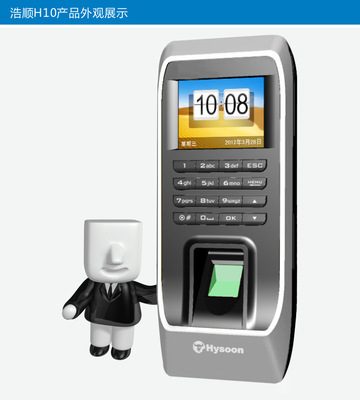 浩順H10指紋考勤機(jī) 高效辦公打卡系統(tǒng)，廠(chǎng)家批發(fā)代理優(yōu)質(zhì)貨源