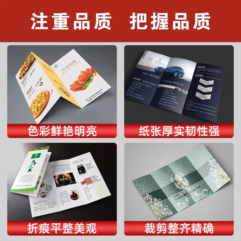 自營(yíng)工廠賦能，免費(fèi)設(shè)計(jì)引領(lǐng) 廣告印刷定制新體驗(yàn)，折頁(yè)畫(huà)冊(cè)價(jià)值翻倍