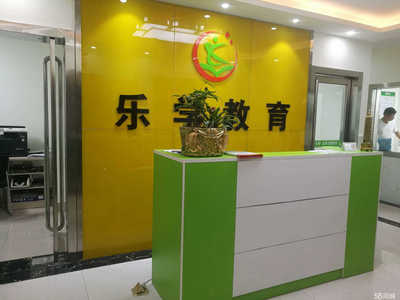 南陽樂學行知教育文化咨詢招聘信息_公司前景_規(guī)模_待遇怎么樣