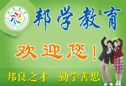 馬龍縣邦學(xué)教育咨詢