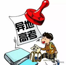 2018年新疆高考最大疑問,戶口問題最全詳解