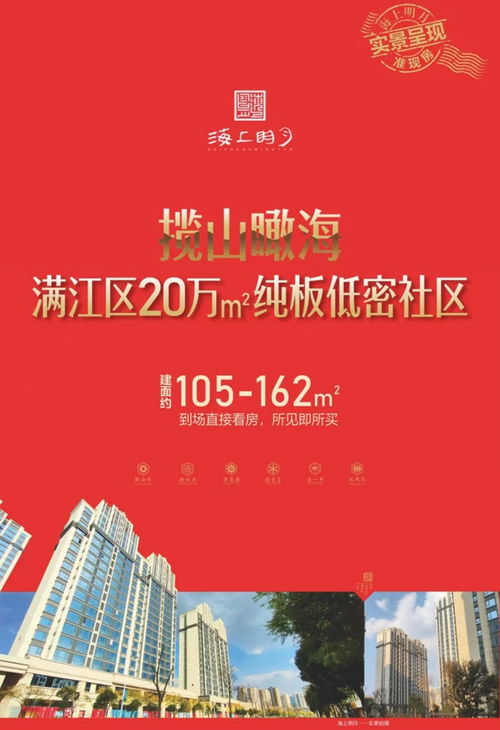 新盛海上明月純板低密社區(qū) 準(zhǔn)現(xiàn)房實景呈現(xiàn) 新盛海上明月最新動態(tài)