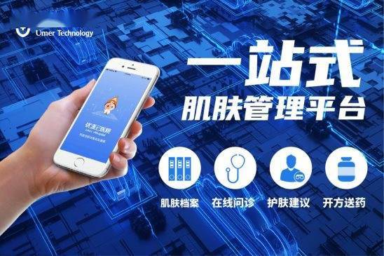 首發(fā) 數(shù)字醫(yī)療產(chǎn)品獲批,優(yōu)麥科技完成由千驥資本獨家投資的a 輪融資